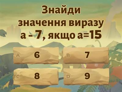 Вірази зі змінною