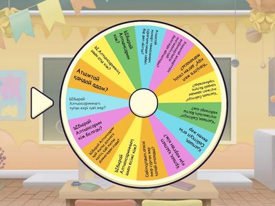 Сиқырлы шеңбер