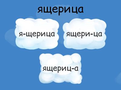 Деление слов на слоги для переноса