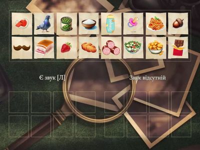 Автоматизація звука Л