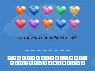 Непроизносимый согласный