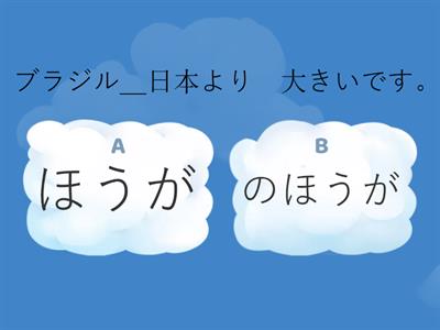 Genki L10 Grammar quiz