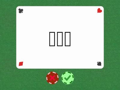 This, That, These, Those