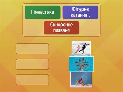 Музика і спорт