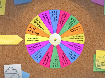 Минало време - ниво 2