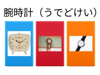 できる日本語初中級　２課①　語彙
