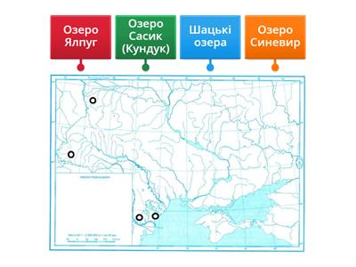 Озера України 6 клас