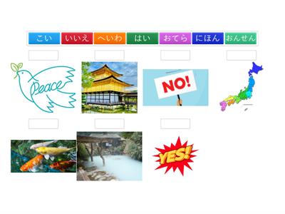 Year 3 Hiragana Revision - Reading and meaning