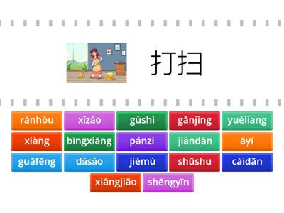 HSK 3 lesson 14 parts 1/2/3/4