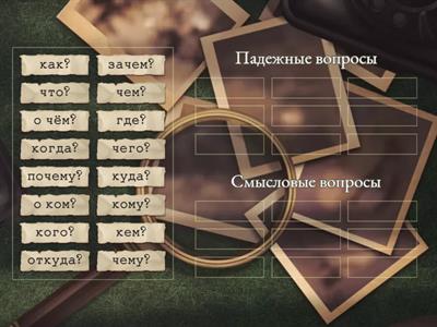 Русский язык 3 класс. Обстоятельство или дополнение?