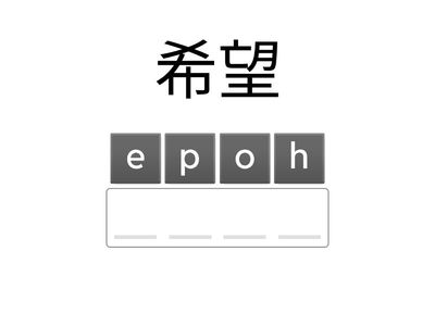 翰林 國中英語 iEnglish 二年級 Unit4 －１　（拼寫）