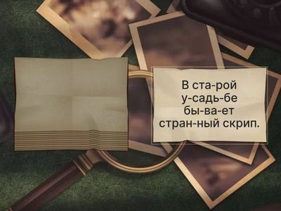 Звук С. Предложения. Чтение под метроном