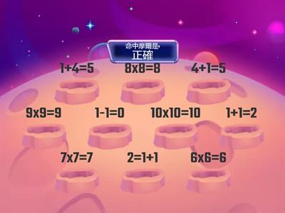 OK自力C P.3A 蔡佑家 數學 減數