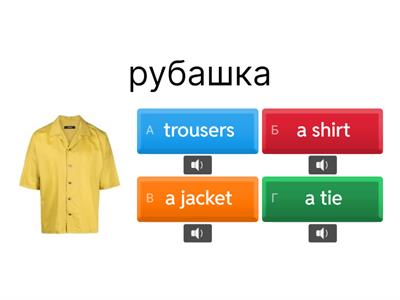 Английский 2