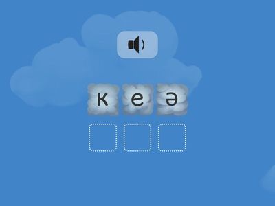 Анаграммы: «Собери слово»