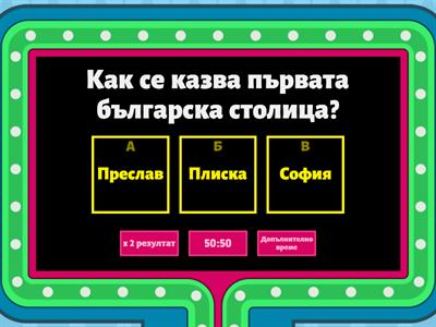 Човекът и обществото