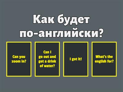 Сlassroom VOC ADULTS 2 part new