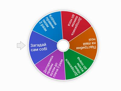 Руханка початкова