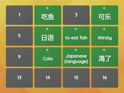 "Tone Twins or Tone Traps?" — Hear, See & Match!