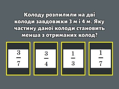 Узагальнення про дроби і  мішані числа
