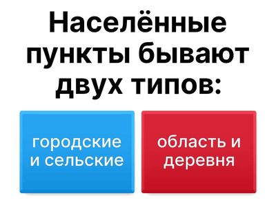 Викторина "Повторяем, вспоминаем