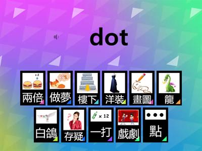 破解英文DNA ©初階英語單字 D7 (2)