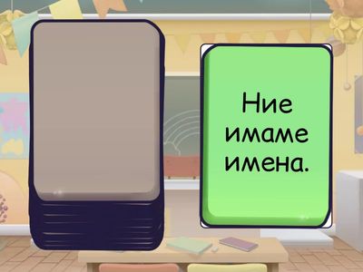 Четене 1 клас до буква Л