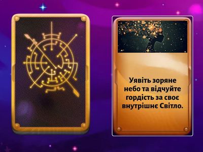 Світло об'єднує