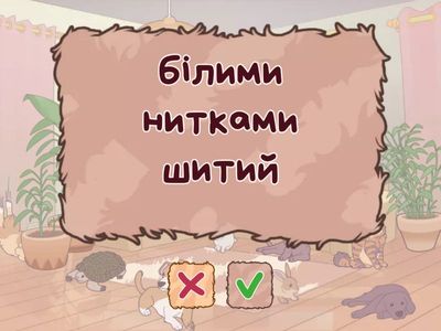 Фразеологізми (аналіз помилок)