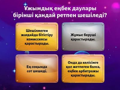 Заңнамамен еңбек жағдайлары қалай реттеледі?