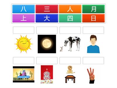 開花第一期#1-9國字複習遊戲