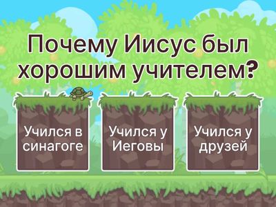 Учись у великого учителя