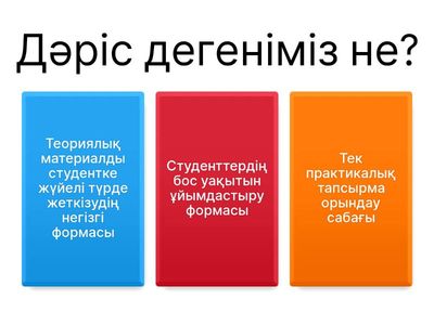 Кері байланыс