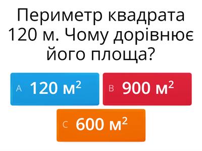 Математичний диктант. Урок 29 (ІІ півріччя, 4 клас)