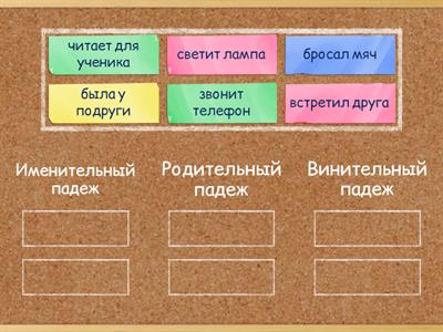Русский язык 3 класс. Определи падеж