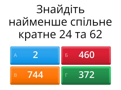 Повторення за 5-6 класи