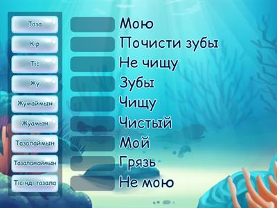 Қазақ тілі 1 сынып