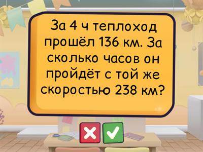 Задачи на движение