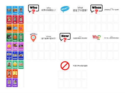 永齡Book 1 Unit 6 What's That? 課文5W1H