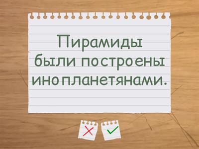 Древний Египет