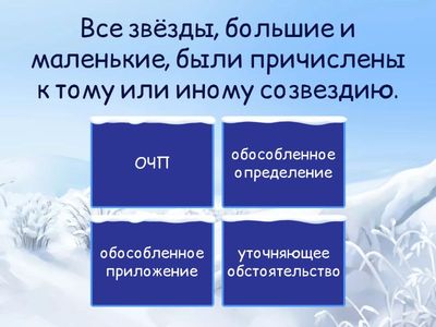 Конструкции с запятой