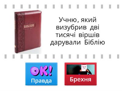 Герої твору Марка Твена "Пригоди Тома Сойєра"