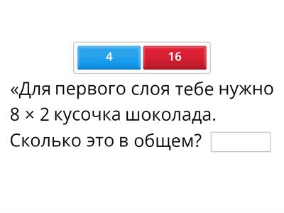 Умножение и деление на 8»  