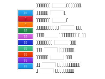Время учить китайский. 6 класс. Урок 5. Повторение и обобщение
