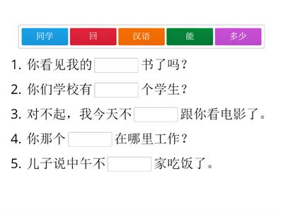 HSK 1 №36-40