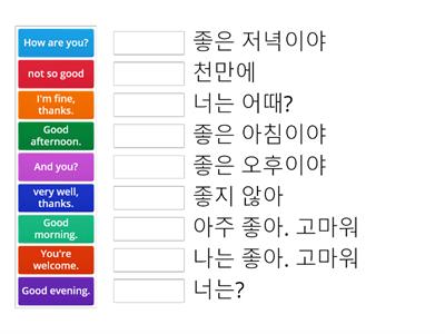 Match Up - How are you? Grade 4 L1 YBM Choi