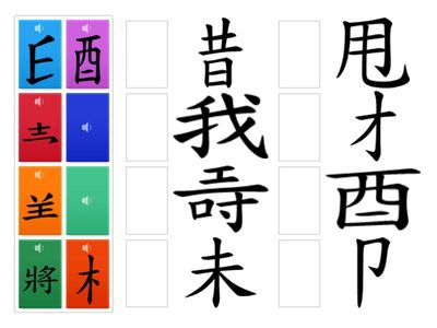 114康軒四上國語L7生字配對