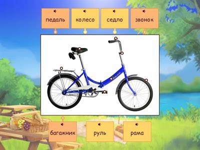 Велосипед CLIL su-ve