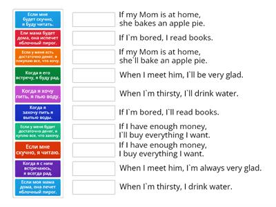 Conditionals (Zero & First)