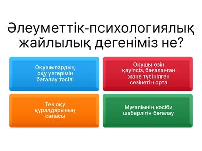 психология